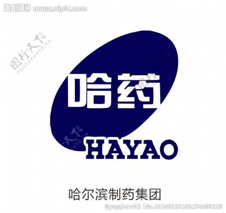 哈药集团矢量Logo图片