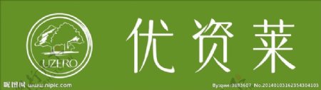 优资莱新LOGO图片