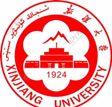 新疆大学图片