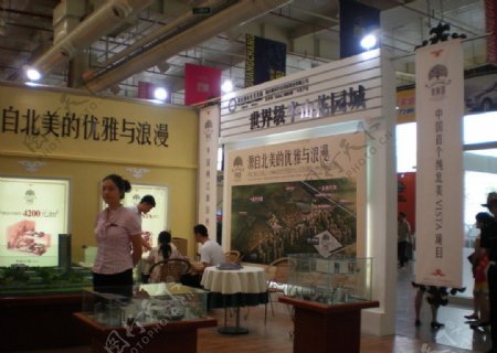 重庆奥林匹克花园展厅图片