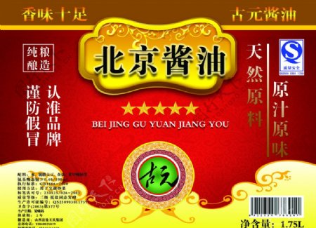 标识北京酱油红色背景条形码瓶子绿色食品图片