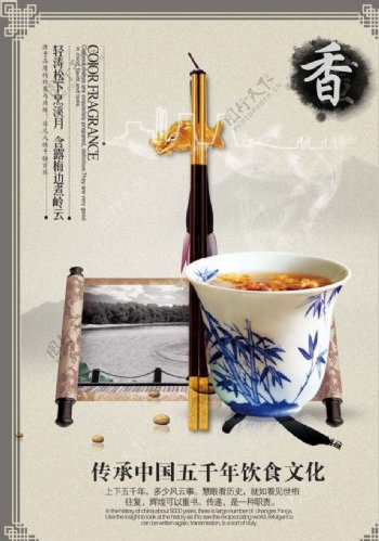 中国饮食文化之茶香图片