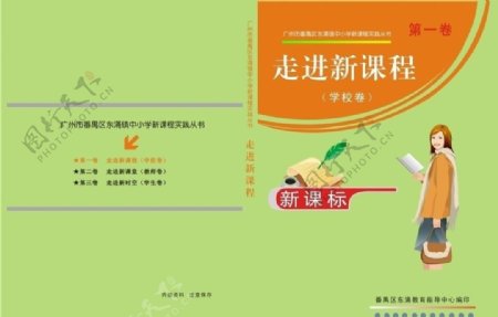 学校封面图片