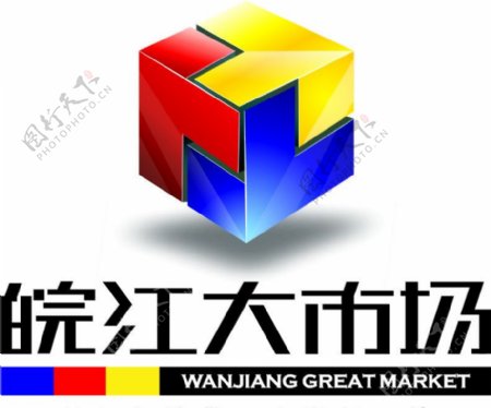 皖江大市场标志图片