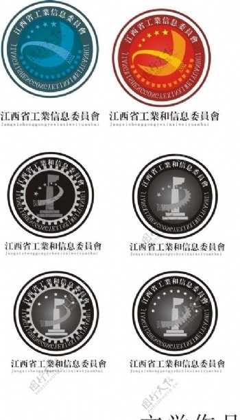 江西工业信息委员会标志图片