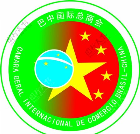 巴中国际总商会标志图片