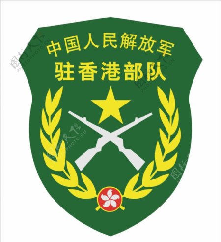中国人民解放军驻香港部队图片
