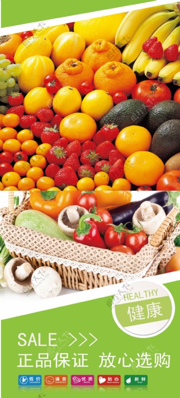 水果蔬菜超市图片