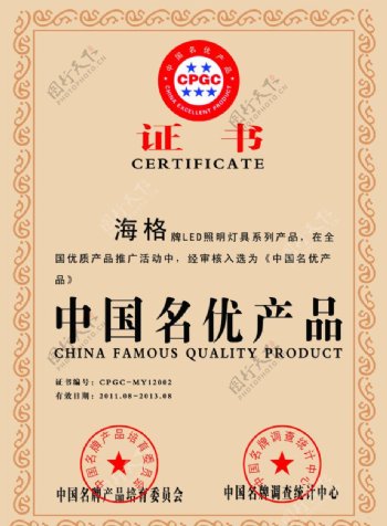 中国名优产品图片