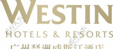 广州琶洲威斯汀酒店标志图片