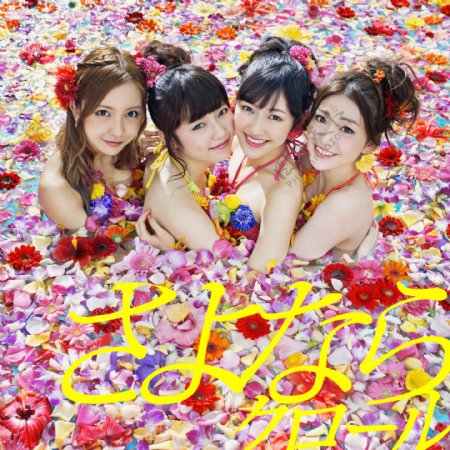 AKB48封面图片