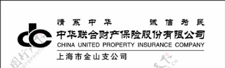 中华联合财产保险股份有限公司图片