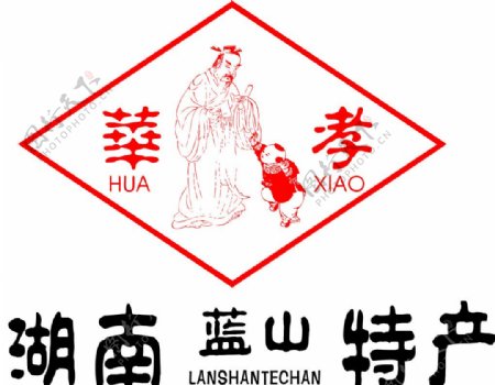 湖南永州特产著名商标LOGO图片