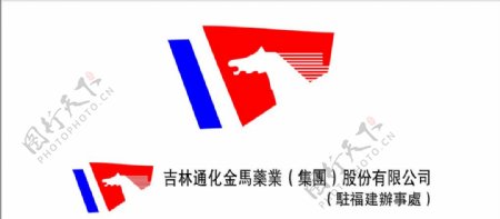 通化金马药业logo图片