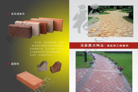 道板砖工程案例图片