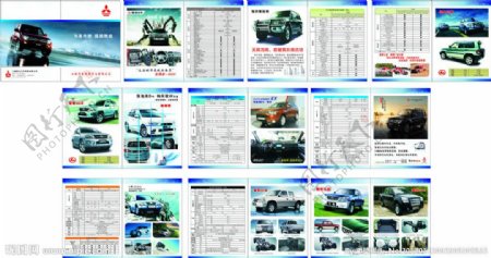 汽车销售画册图片
