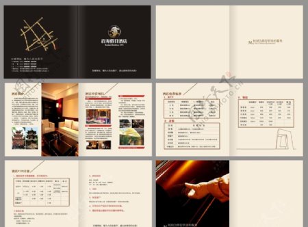 酒店营销手册图片