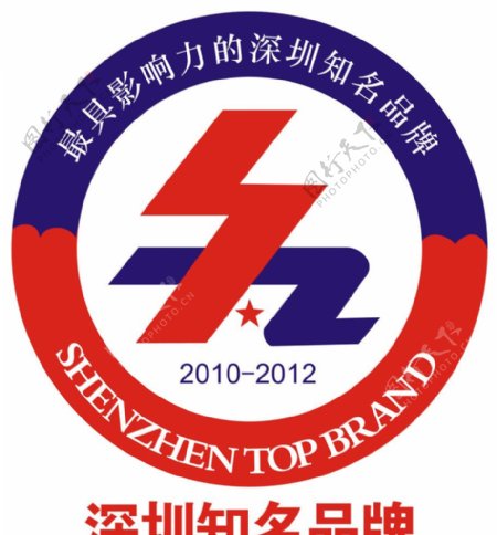深圳知名品牌logo图片