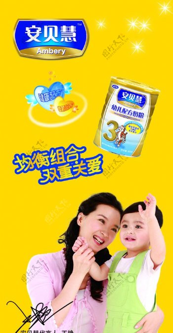 奶粉广告宣传图片