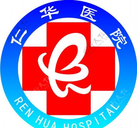 仁华医院标志图片