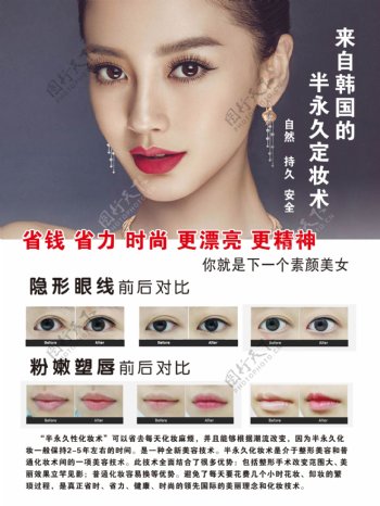 韩国半永久化妆术图片