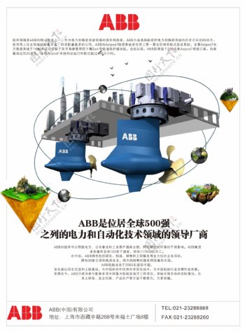 ABB广告设计图片