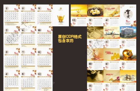 恒丰银行2012年台历图片