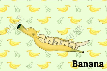 香蕉字体设计图片