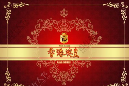 香港英皇宣传册封面图片