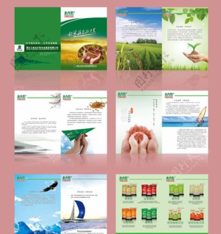 农副产品画册图片