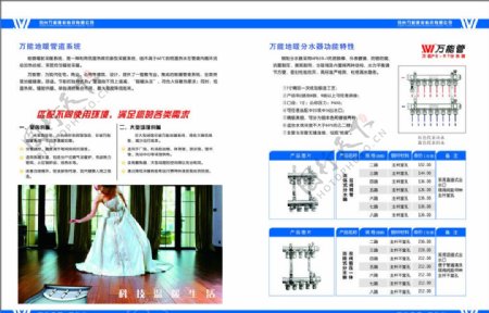 万能分水器价目表图片