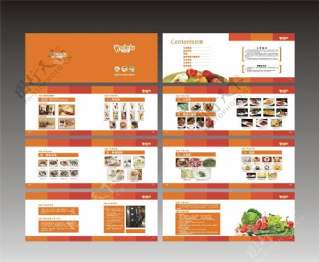 餐饮画册设计图片