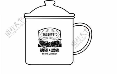 茶杯logo语录时代图片