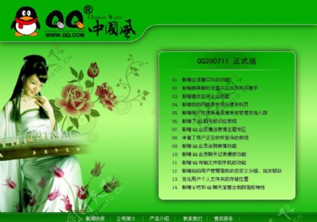 中国风网页模板图片