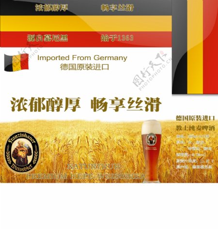 德国啤酒礼盒图片