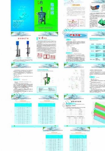 水泵画册图片