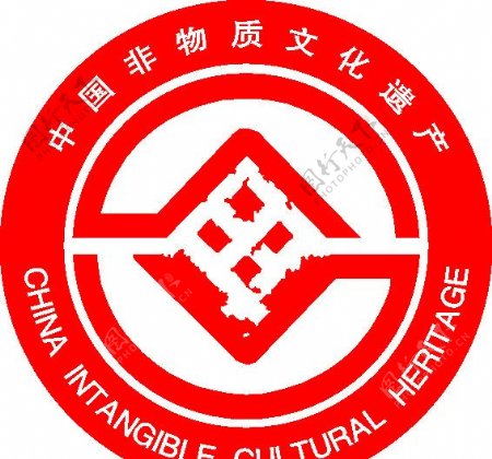 中国非物质文化遗产标志图片