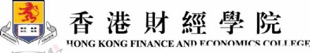 香港财经学院logo图片
