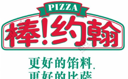 棒约翰中文logo图片