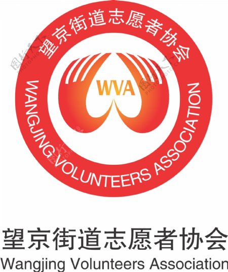 望京志愿者标图片
