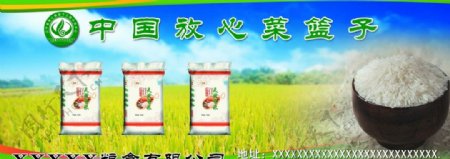 米业广告图片