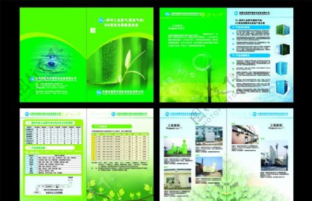 环保机电设备画册图片