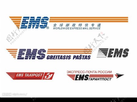 EMS全球邮政特快专递标志LOGO矢量图图片