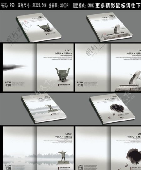 封面设计中国风画册图片