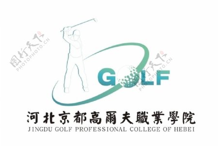 高尔夫职业学院标志设计图片