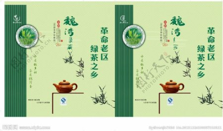 魏湾绿茶图片