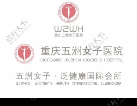 重庆五洲女子医院LOGO图片