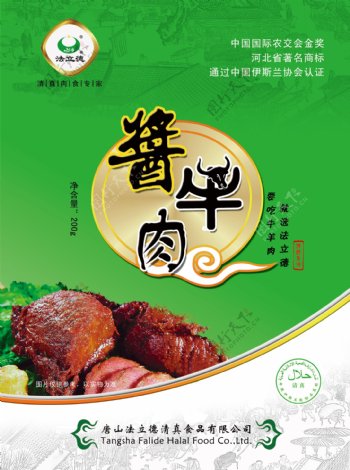 酱牛肉包装图片