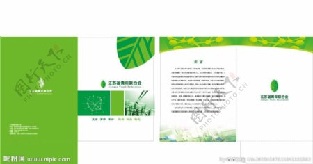 江苏省青年联合会画册封面图片