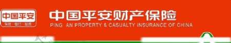 中国平安财产保险门头广告图片